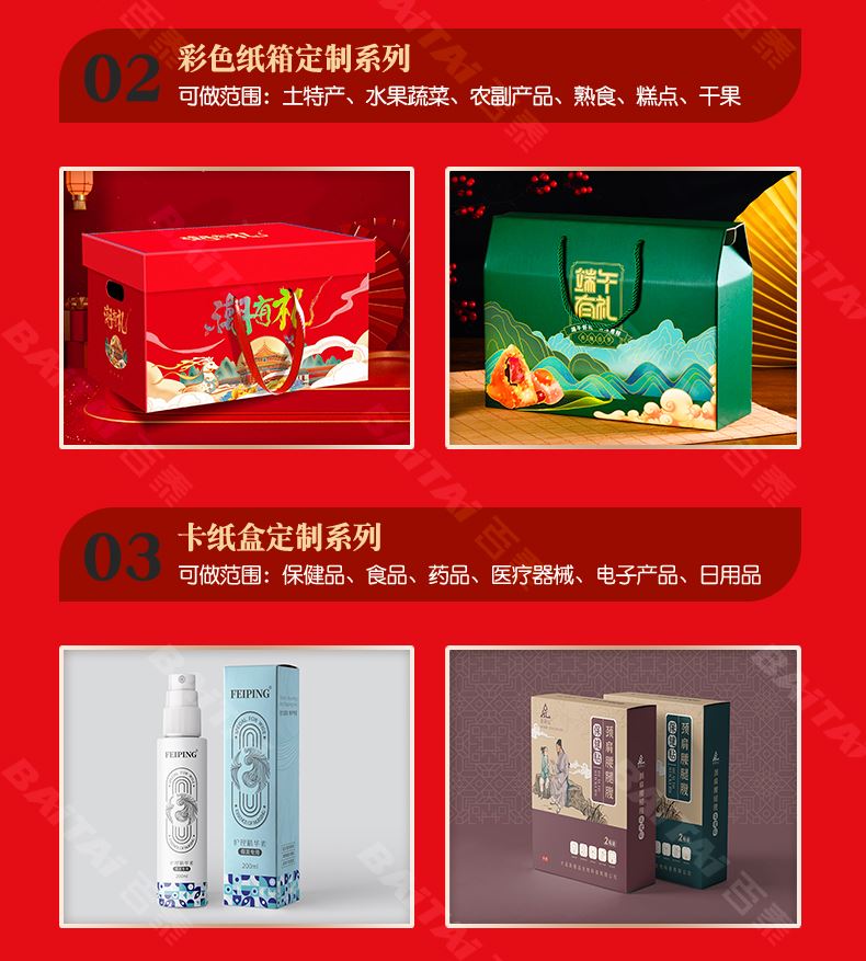 包装盒专页1-pc_03.jpg